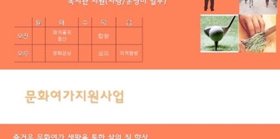 2014 사업설명회_역량강화팀