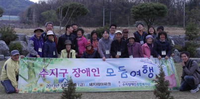 돼지보러 갔다온 모둠여행