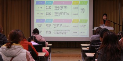 [상담사례] 2020년 생애주기별 사업설명회 진행.