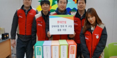 3월 롯데건설 임직원 자원봉사활동