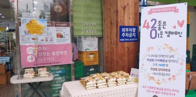 [지역연계] 장애인의 날, 지역상점과 함께 사이좋은 이웃캠페인 진행