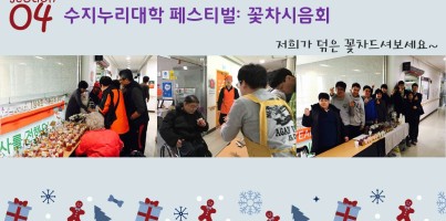 2016수지장애인문화축제 <이렇게 행복합니다>