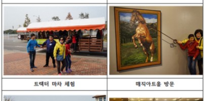 [주간보호]가을나들이-안성팜랜드