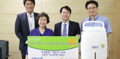 [지역개발] 분당서울대병원 "불곡후원회" 제습기 전달식
