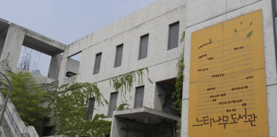 [지역개발팀] 느티나무도서관과 함께하는 장애인의 날 특별 컬렉션 <어느 장애인 이야기>