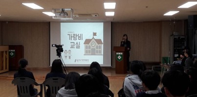 [지역개발] 찾아가는 장애인식개선교육, 대지중학교
