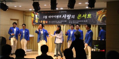 [운영기획] 5월 테마이벤트 "사랑의 음악회"