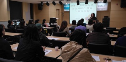 [2014 장애인주간행사] 장애인 부모교육