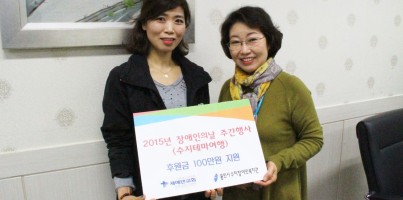 [지역개발] 새에덴교회 후원금 전달식