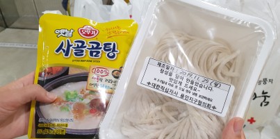 [지역개발] 대한적십자사 용인지구 협의회와 함께한 곰탕나눔