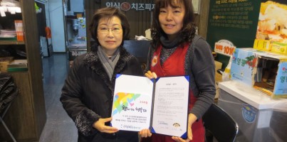 [지역개발] 행복걸음상점 23호점 "임실N치즈피자(용인수지점)" 협약체결
