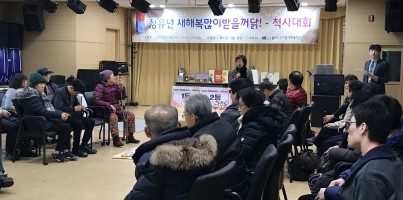 설명절 절기행사 정유년 행복할꺼닭-척사대회