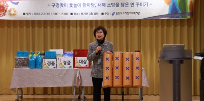 구정 절기이벤트 "살구나무, 복 열렸네!"