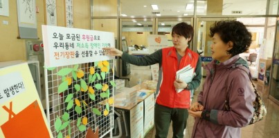수지구민 1,000명과 대화하기 프로젝트! <살구나무 캠페인>