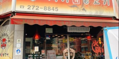 [지역연계] 미가훠거양고기 빛나는 봄 프로젝트 후원