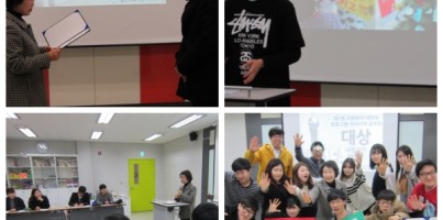 [운영기획]제1회 사회복지대학생 프로그램 아이디어 공모전 평가발표회 및 시상식