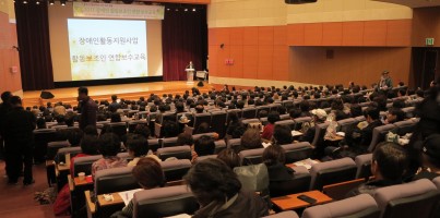 [지역개발팀] 2017년 1차 활동보조인 연합보수교육