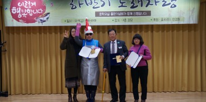 [역량강화] 하반기 노래자랑, 문집 출판기념회, 탁구/컴퓨터 경진대회 시상식