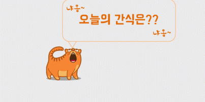 [지역개발팀] 찐빵 간식 이벤트