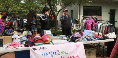 [주간보호]2016 수지나눔장터 시나브로 함께하는 지금