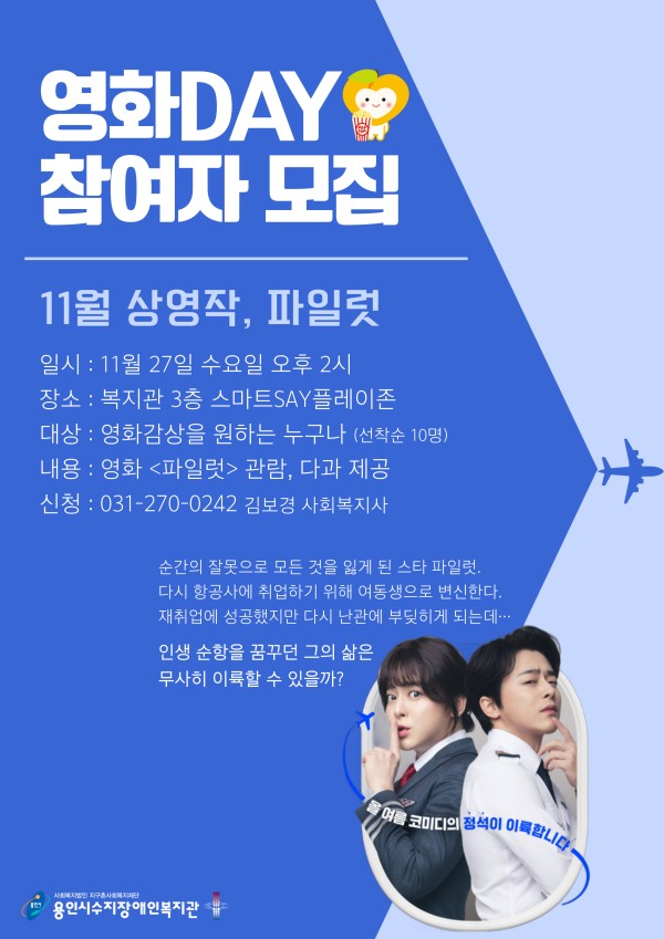 11월 영화DAY 참여자 모집