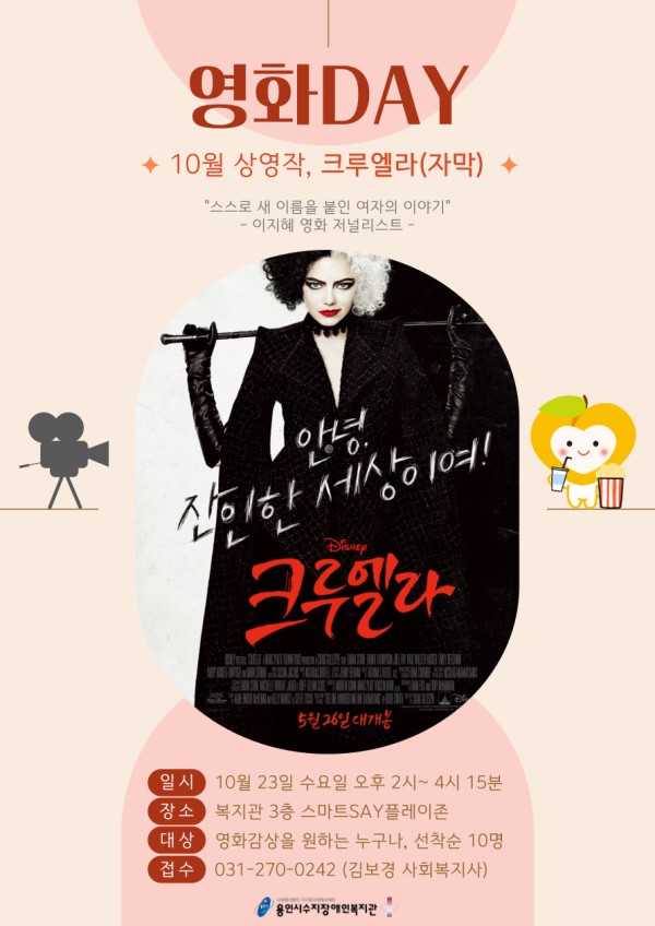 10월 영화DAY 참여자 모집