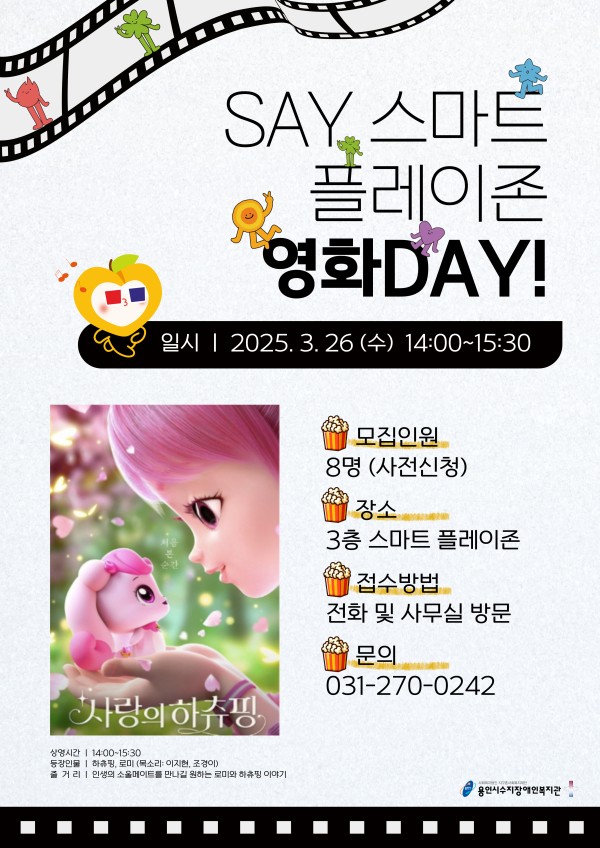 3월 영화데이 참여자 모집