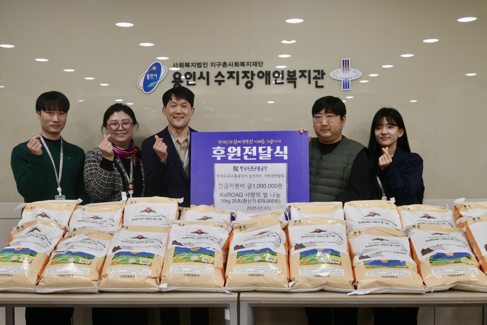 한국도로교통공단 후원금품 전달식 사진