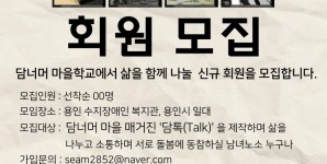 [담너머 매거진] 함께 담TALK