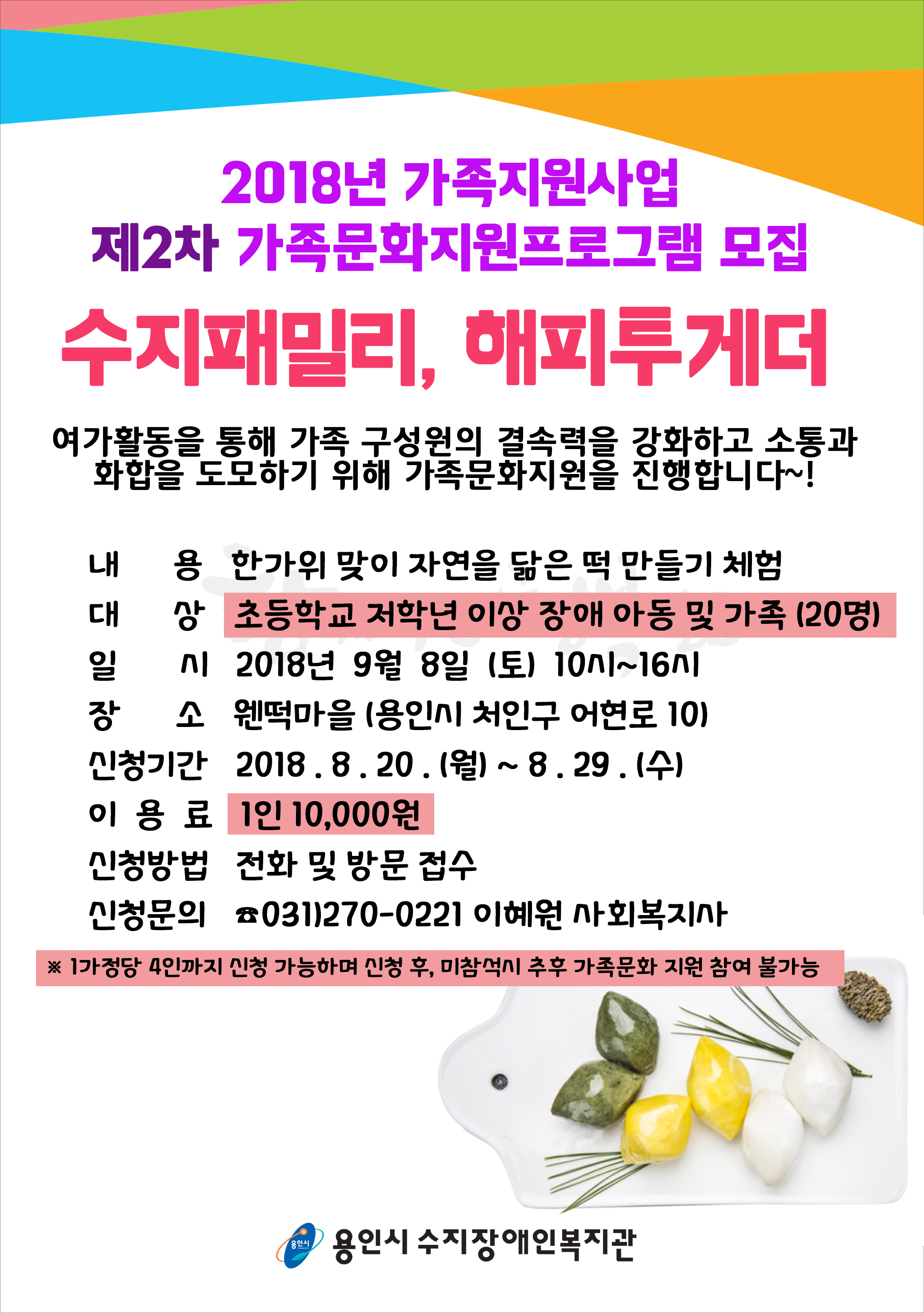 가족문화지원(온라인).jpg