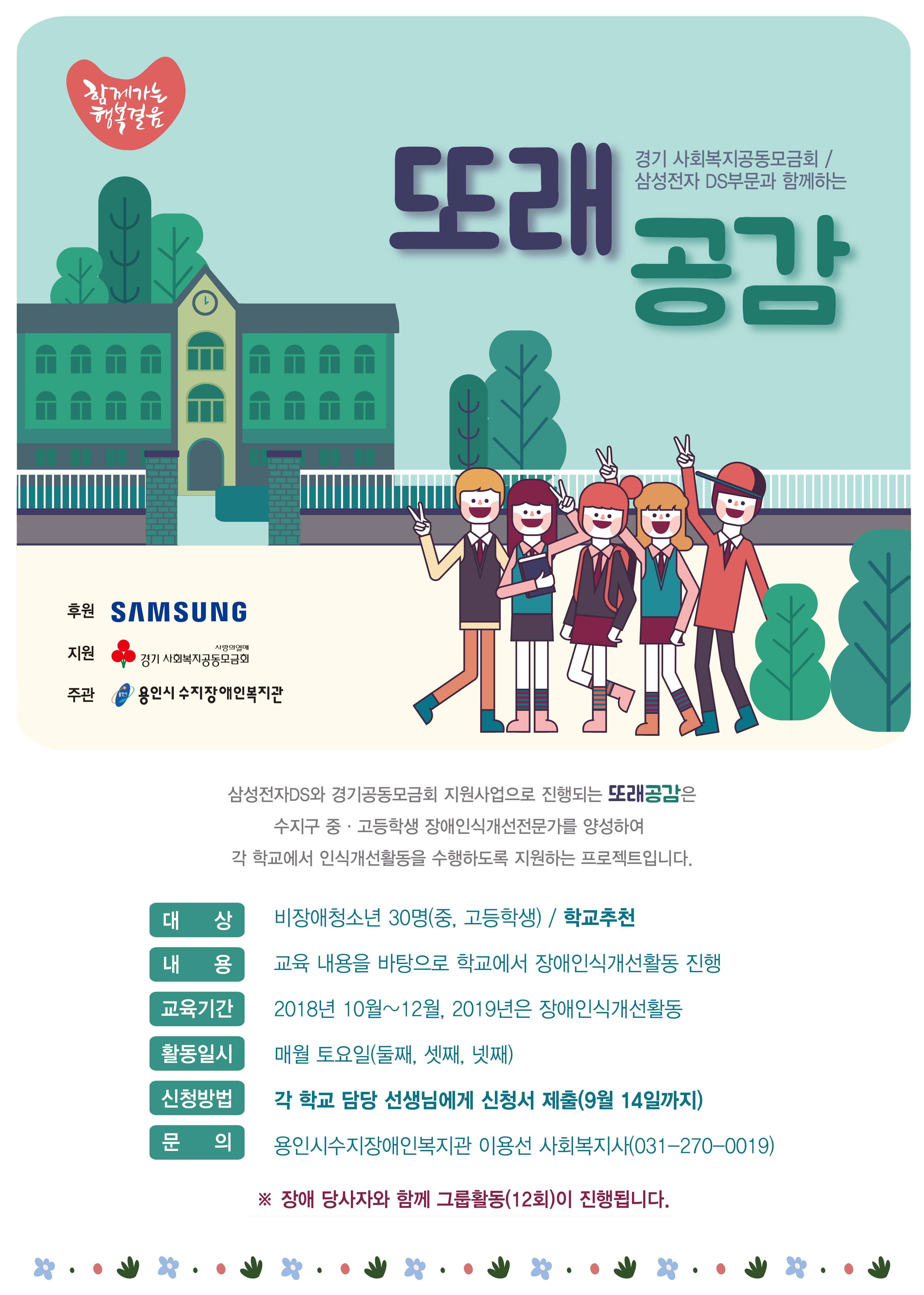 또래공감(웹게시용)[2].jpg