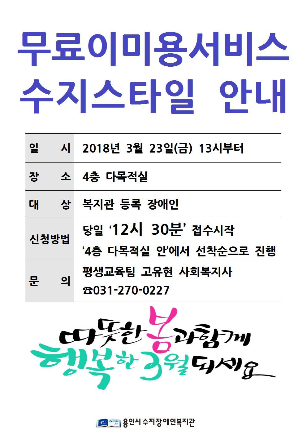무료이미용서비스001[0].jpg