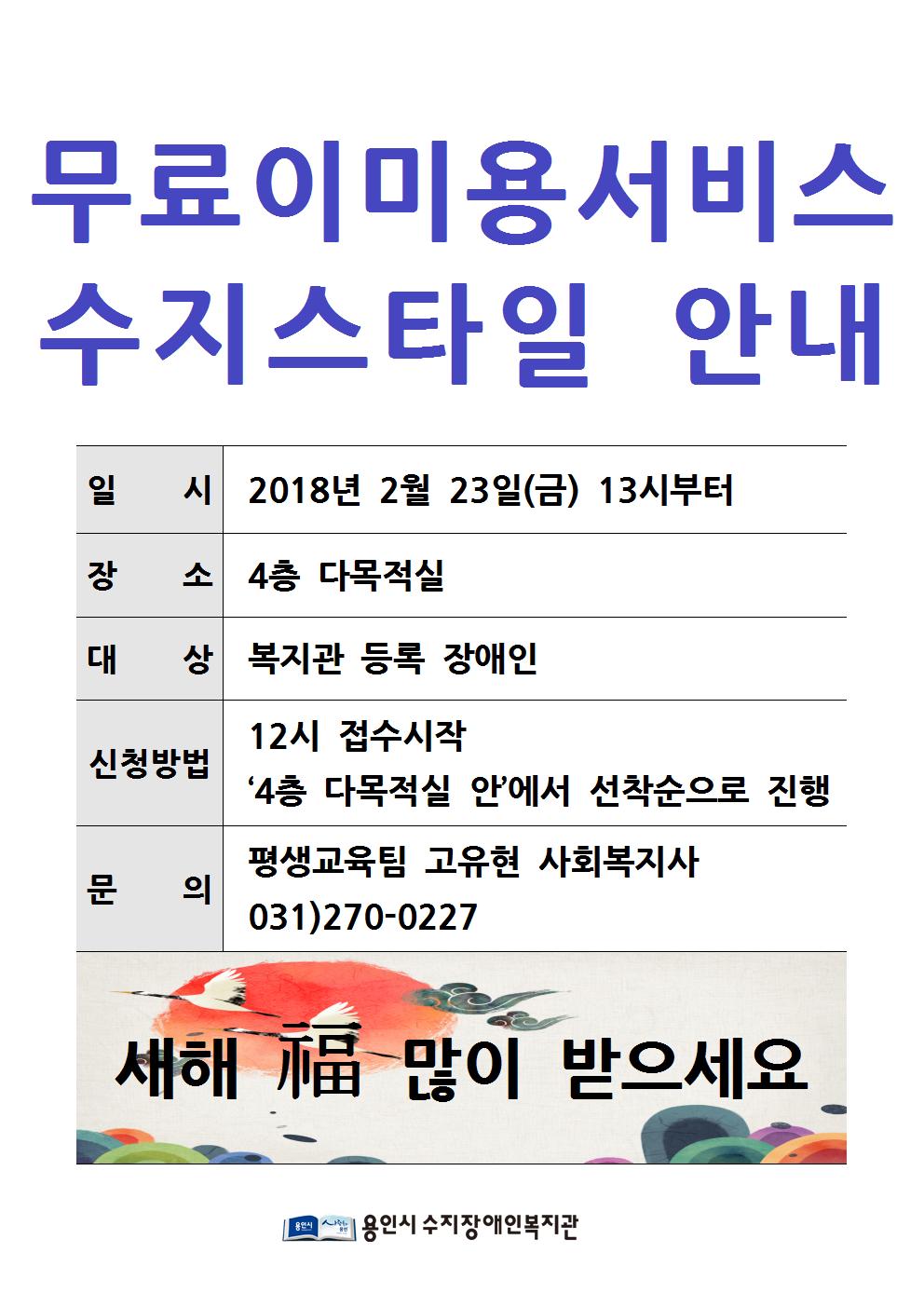 무료이미용서비스001.jpg