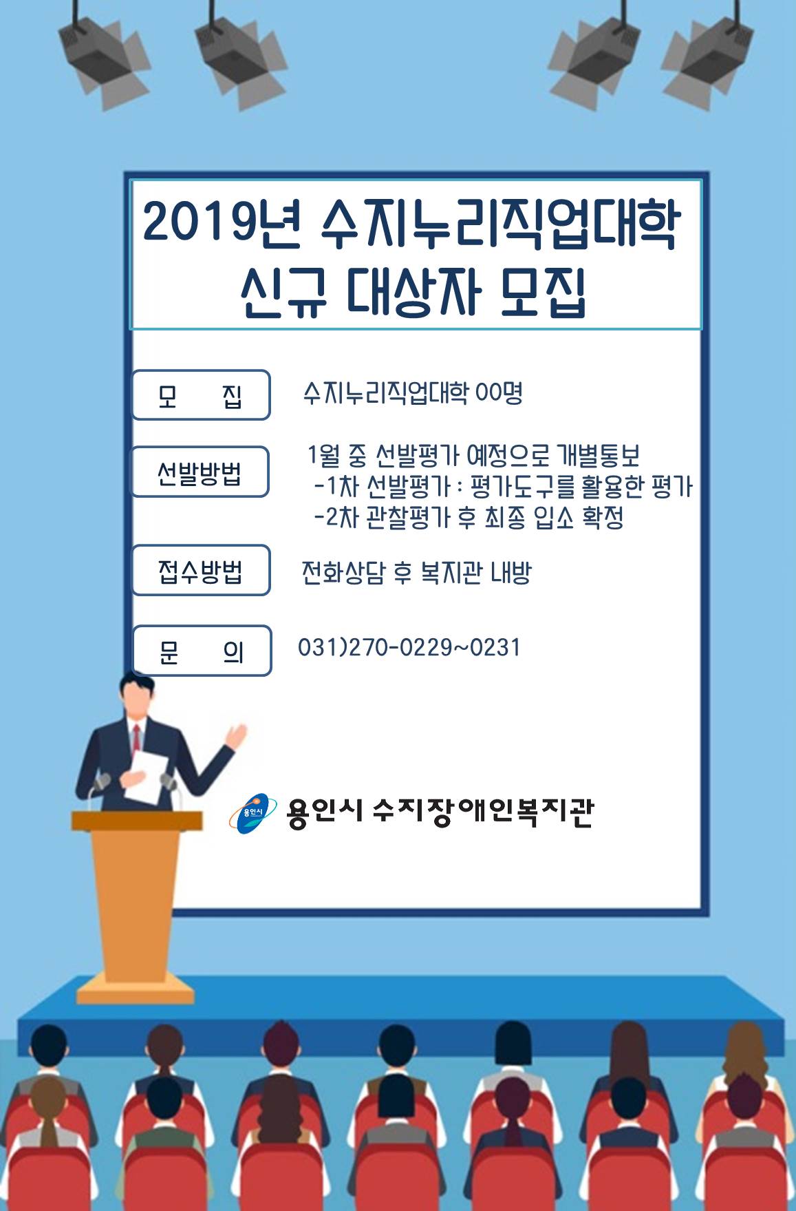 수지누리직업대학_대상자_모집_사진.jpg