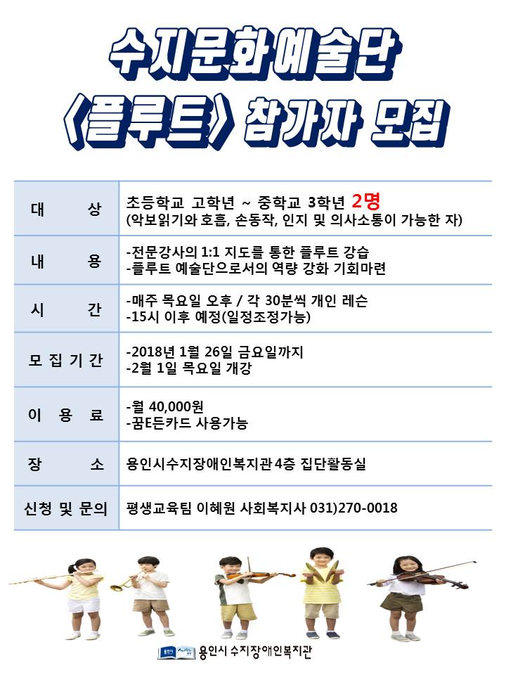 수지문화예술단_홍보물2.jpg