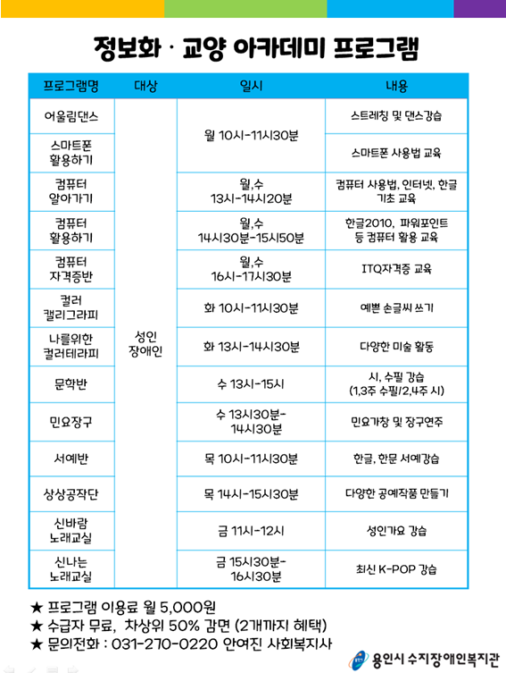 수지_정보화_교양_아카데미.png