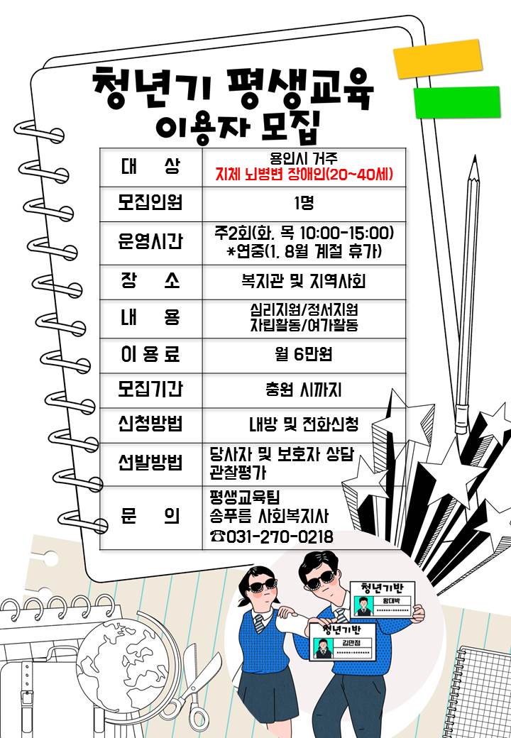 청년기반_신규_모집.jpg