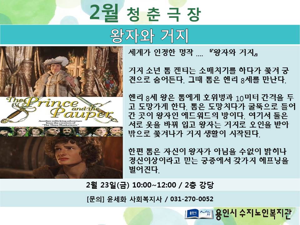 청춘극장_홍보.jpg