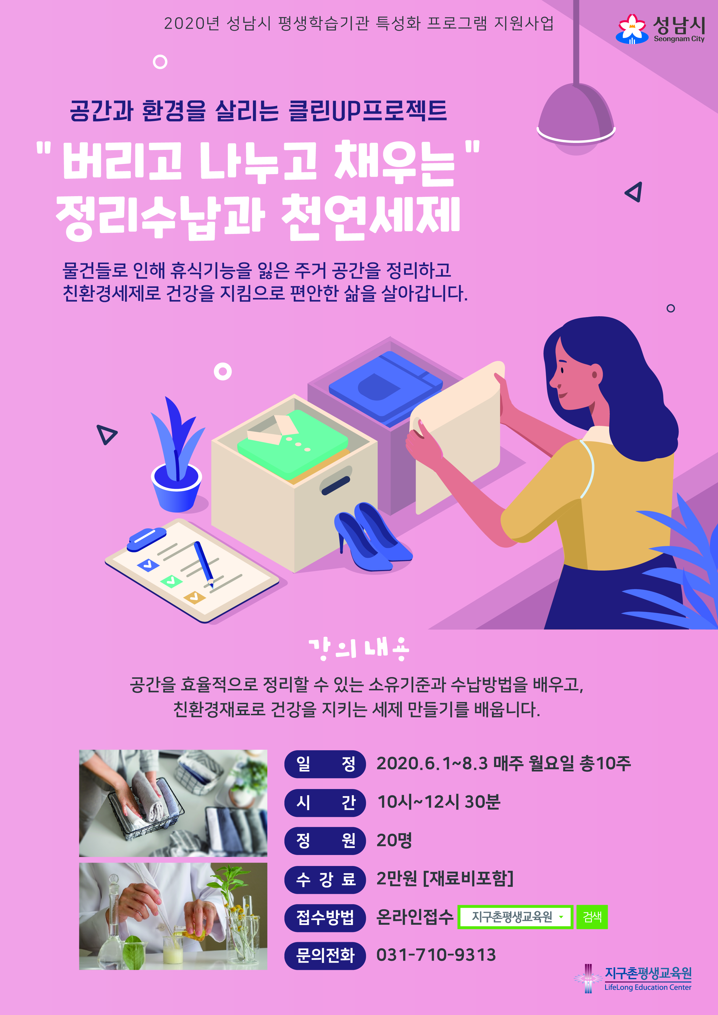 특성화프로그램_포스터.jpg