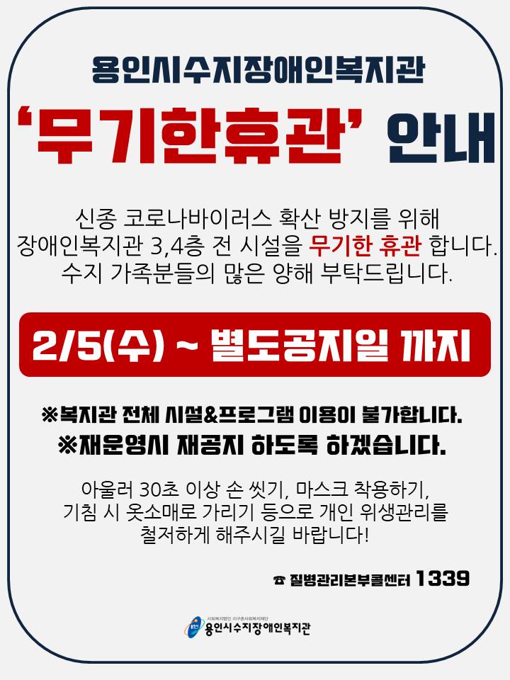 휴관안내[2].jpg
