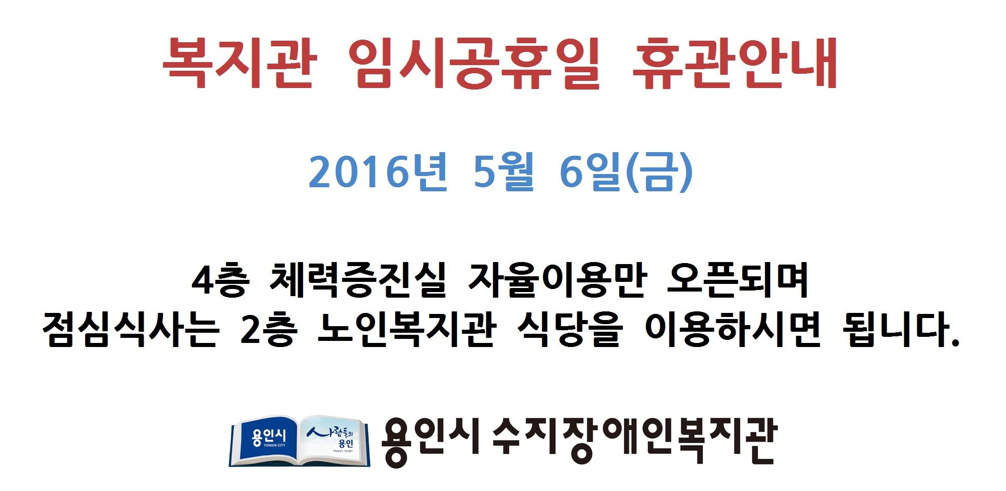 휴관안내001.jpg