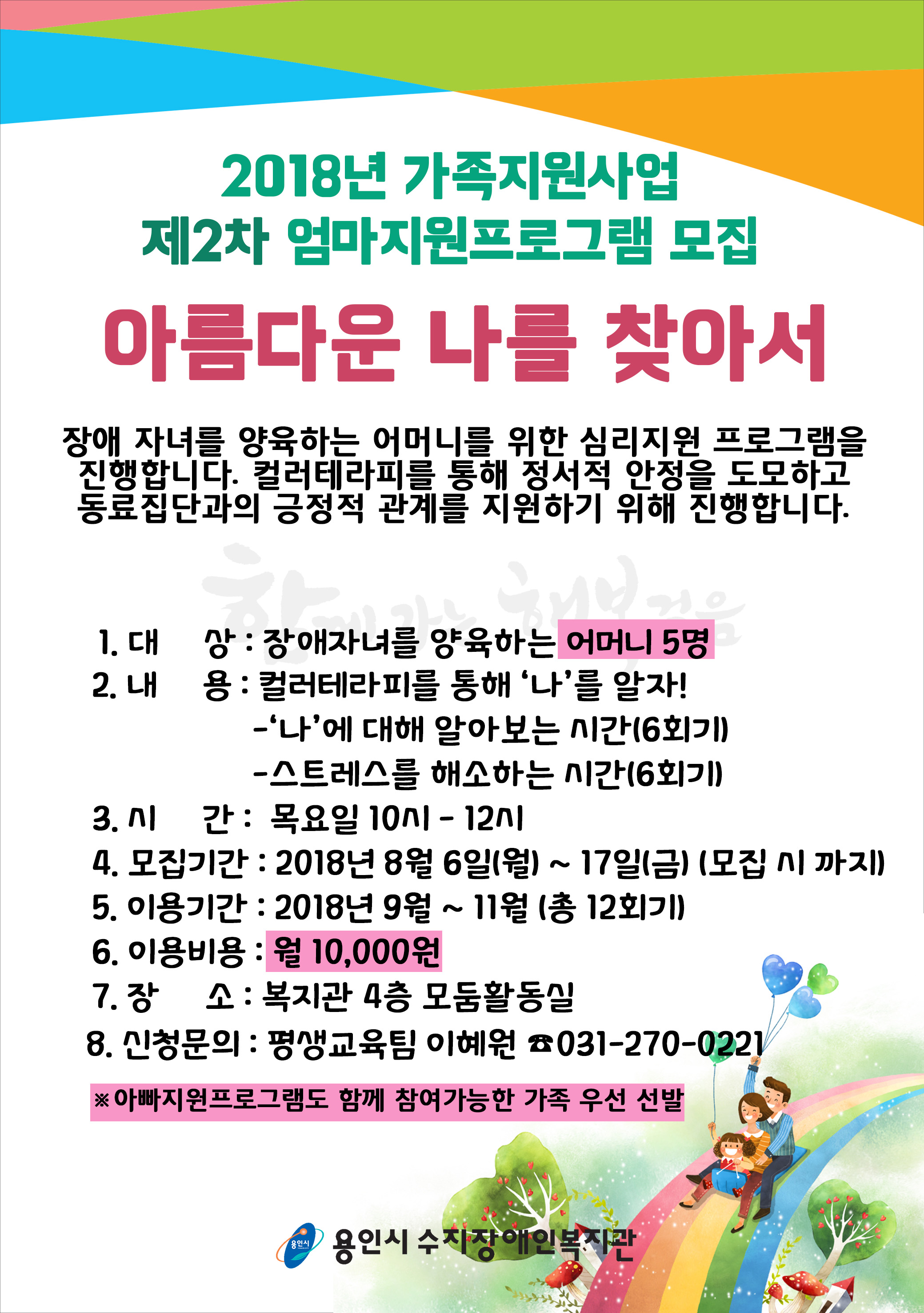 (온라인)엄마지원프로그램_홍보지.jpg