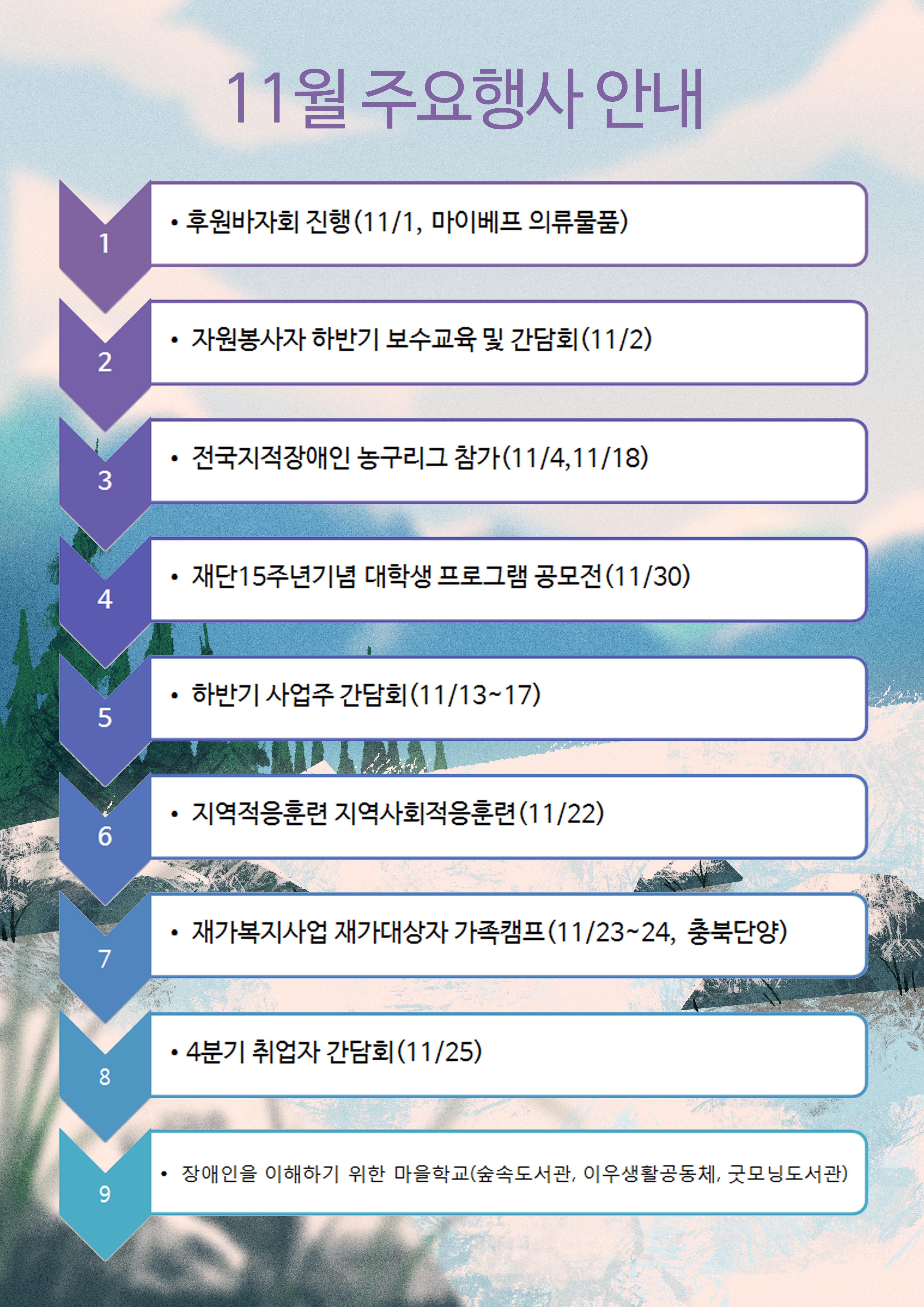 11월.jpg