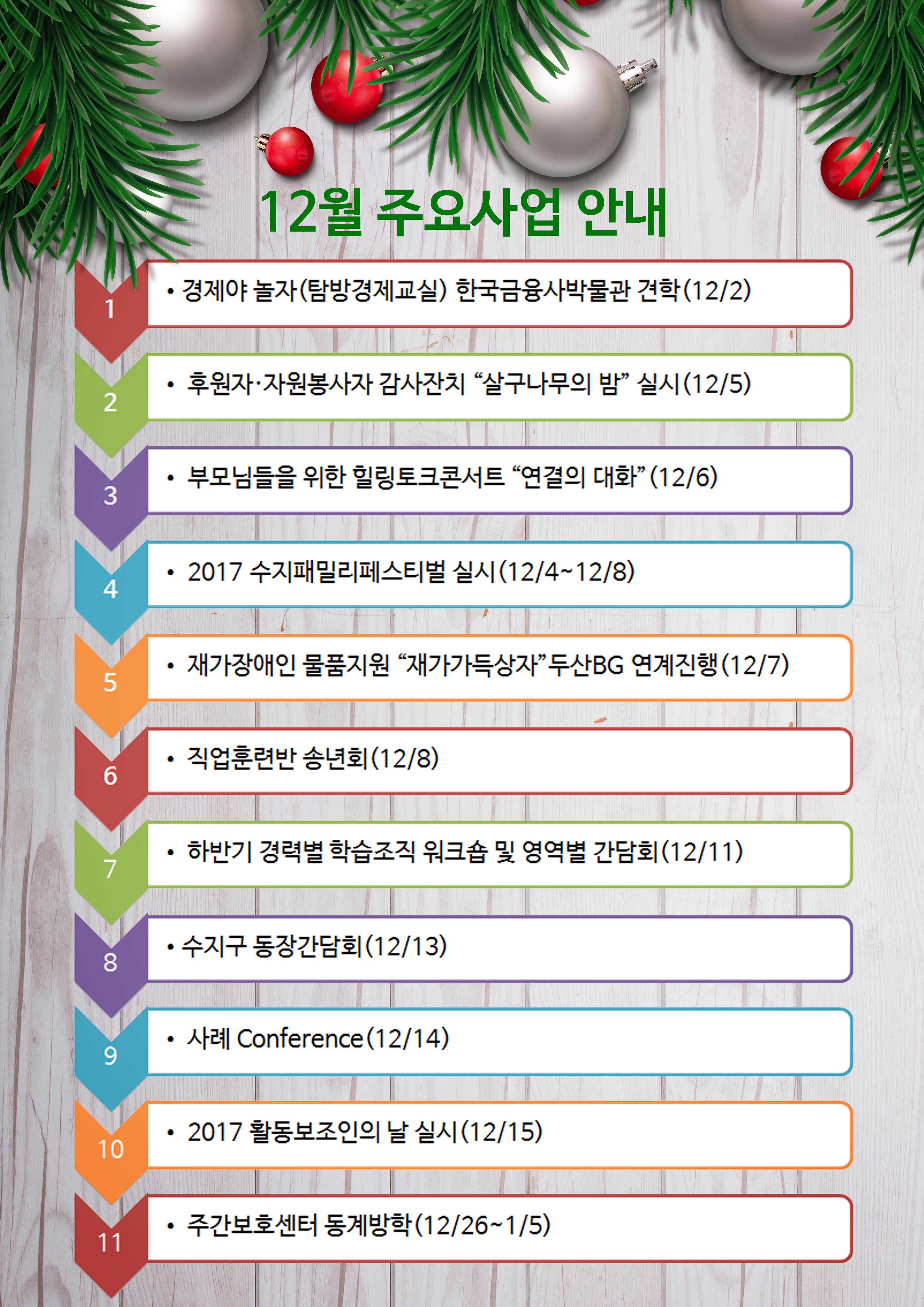 12월.jpg