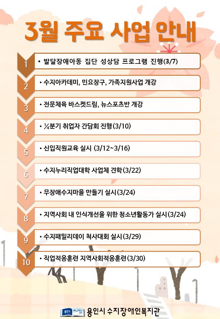 18.02주요사업[0].jpg