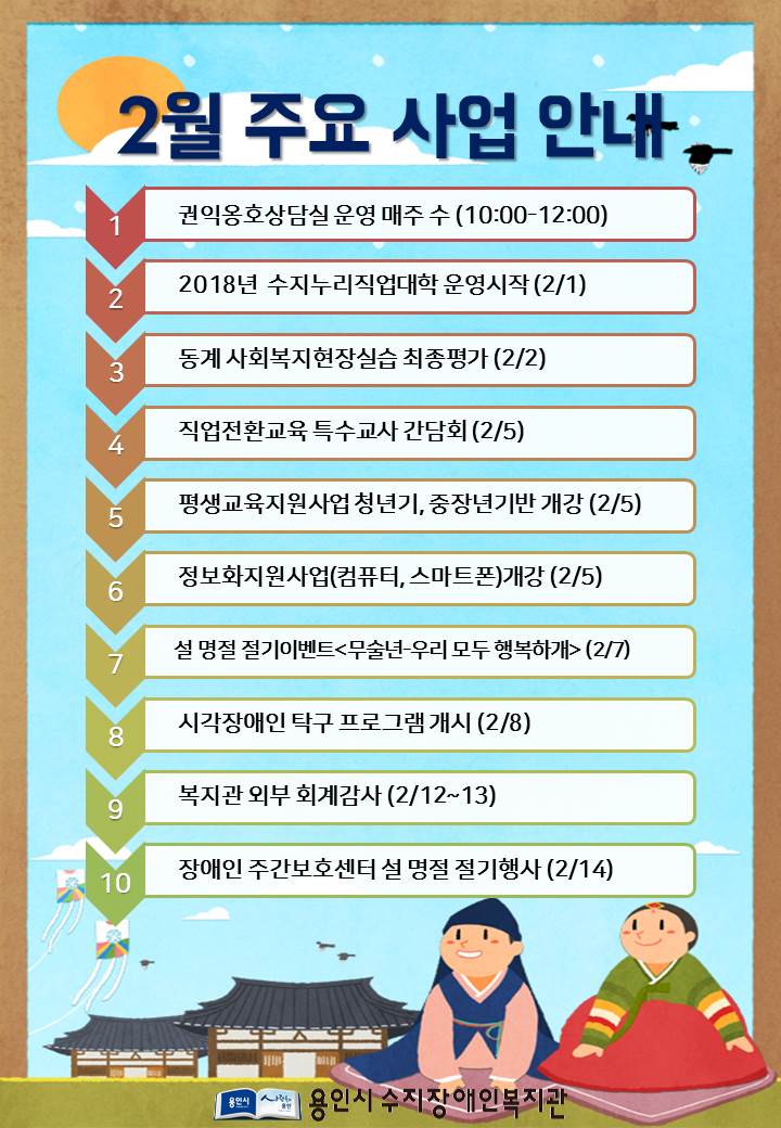 18.02주요사업.jpg