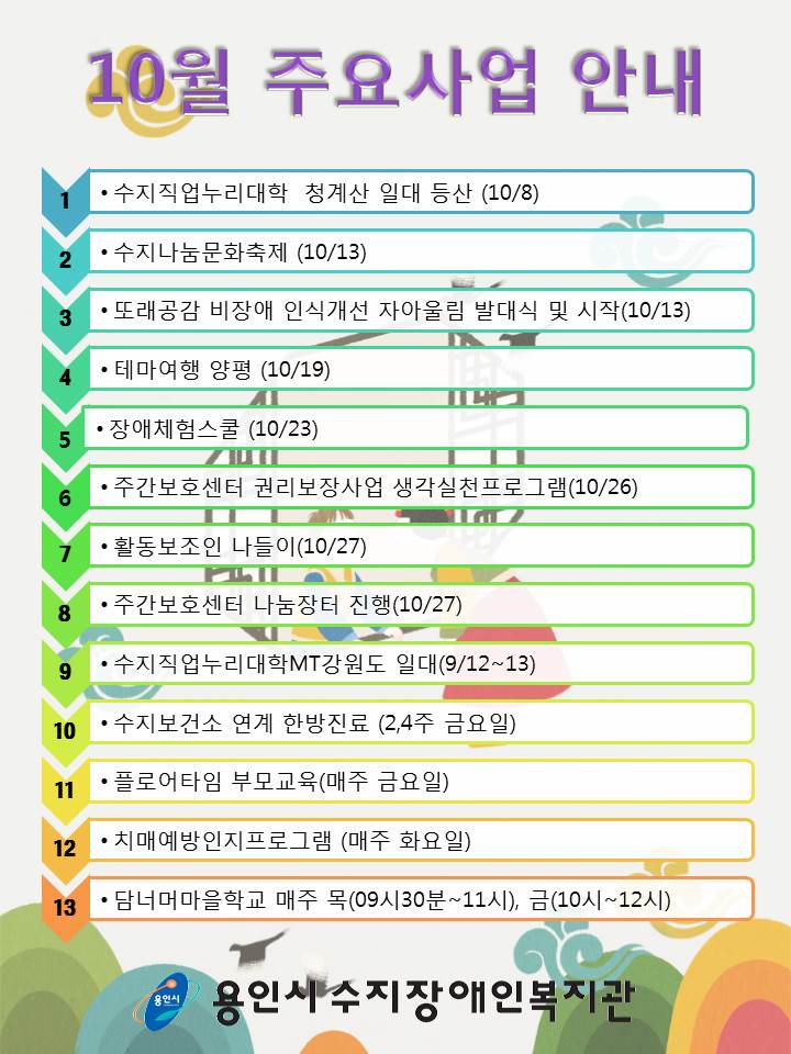 18.10_주요사업.jpg