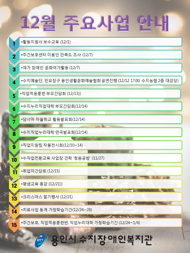 18.12_주요사업.jpg
