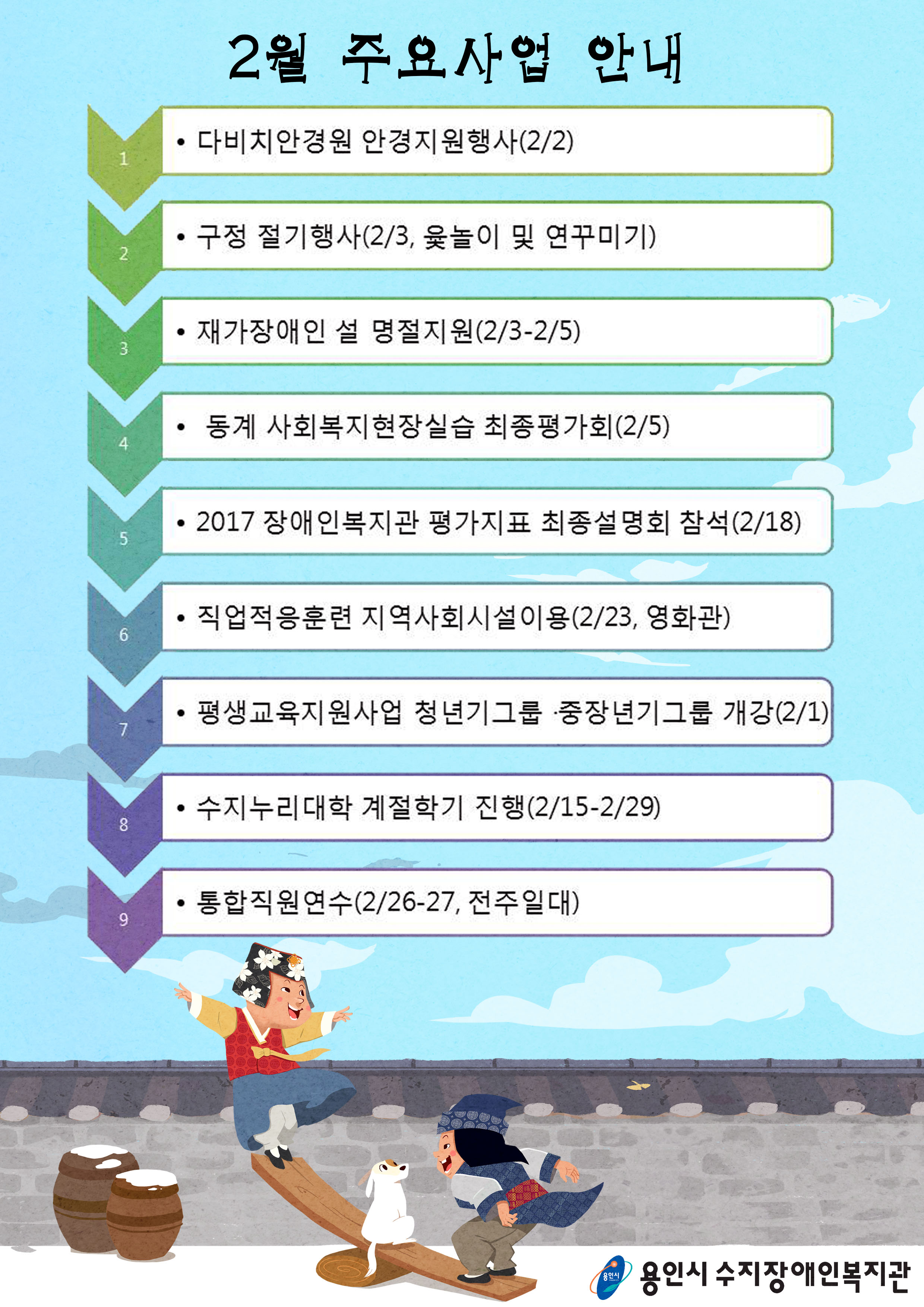 2월.jpg