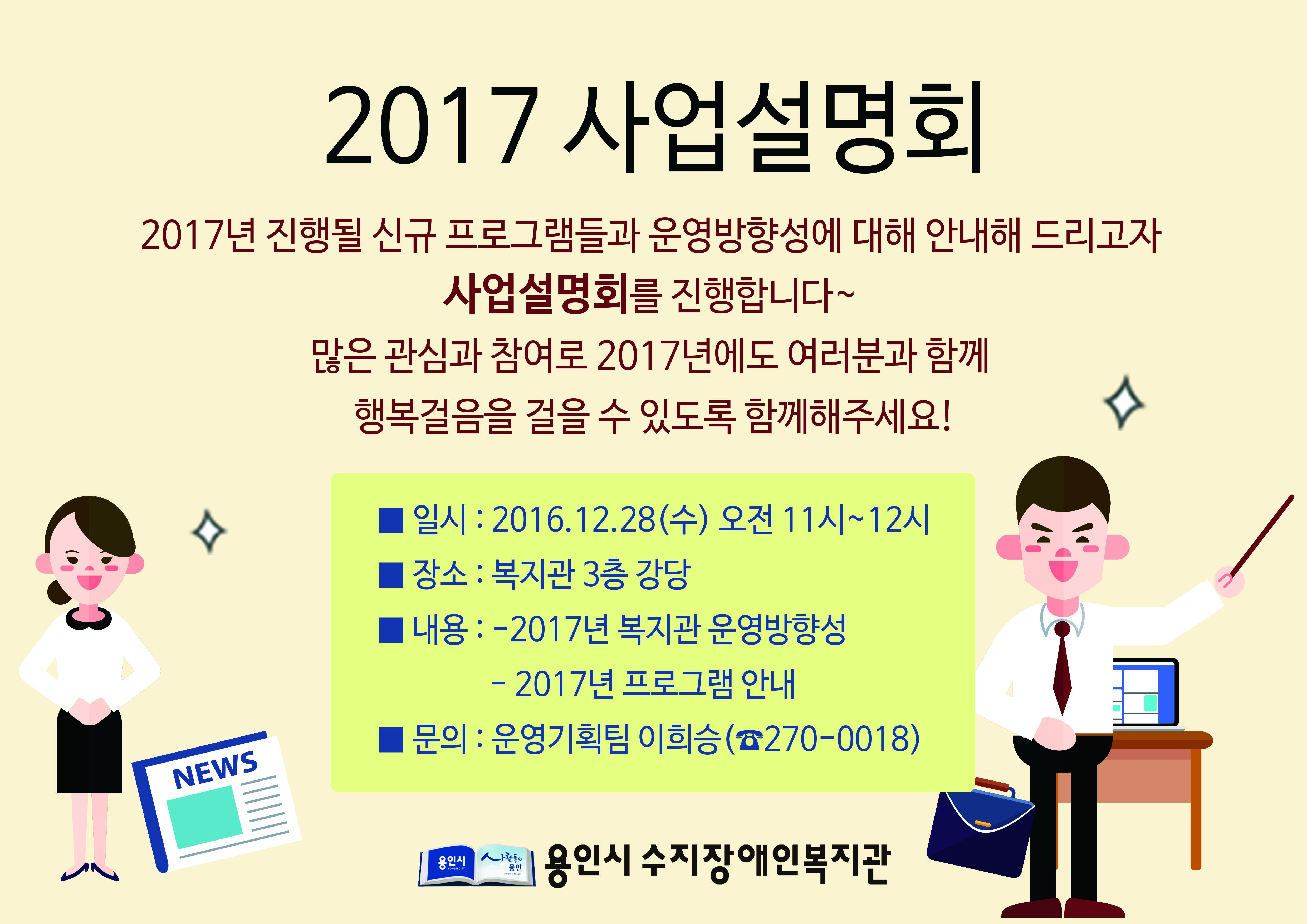 2017_사업설명회.jpg